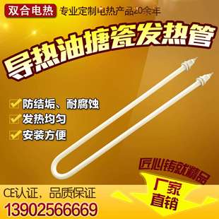 厂家直销U型导热油防结垢耐腐蚀搪瓷发热管U形电热管加热管电热板