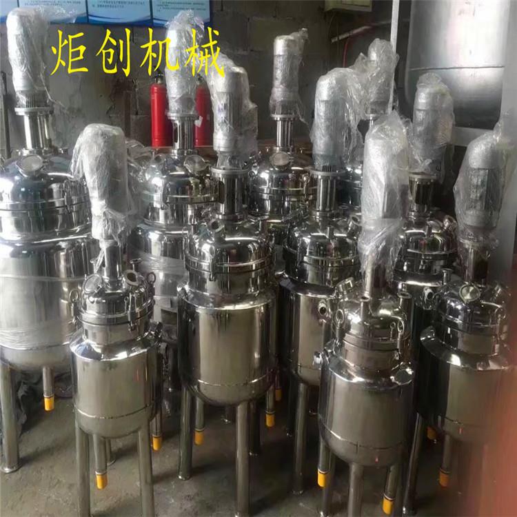 50L--100L电加热反应釜小型加热搅拌罐，溶解罐，融蜡锅，化糖罐