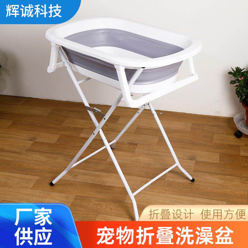 宠物洗浴盆猫咪免弯腰洗澡盆家用折叠塑料支架澡盆猫狗洗澡盆