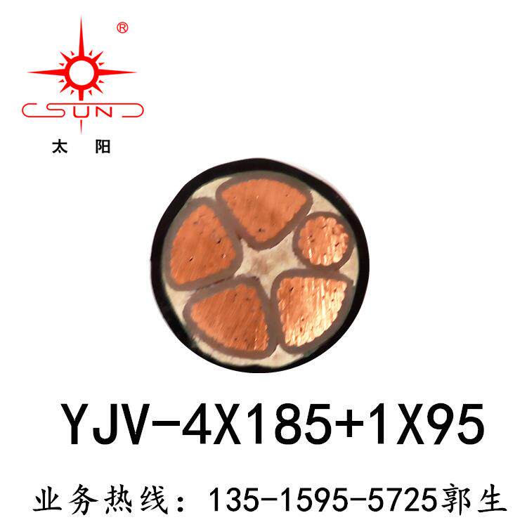 成天泰现货铜芯电缆YJV-4*185+1*95电力电缆厂家供应