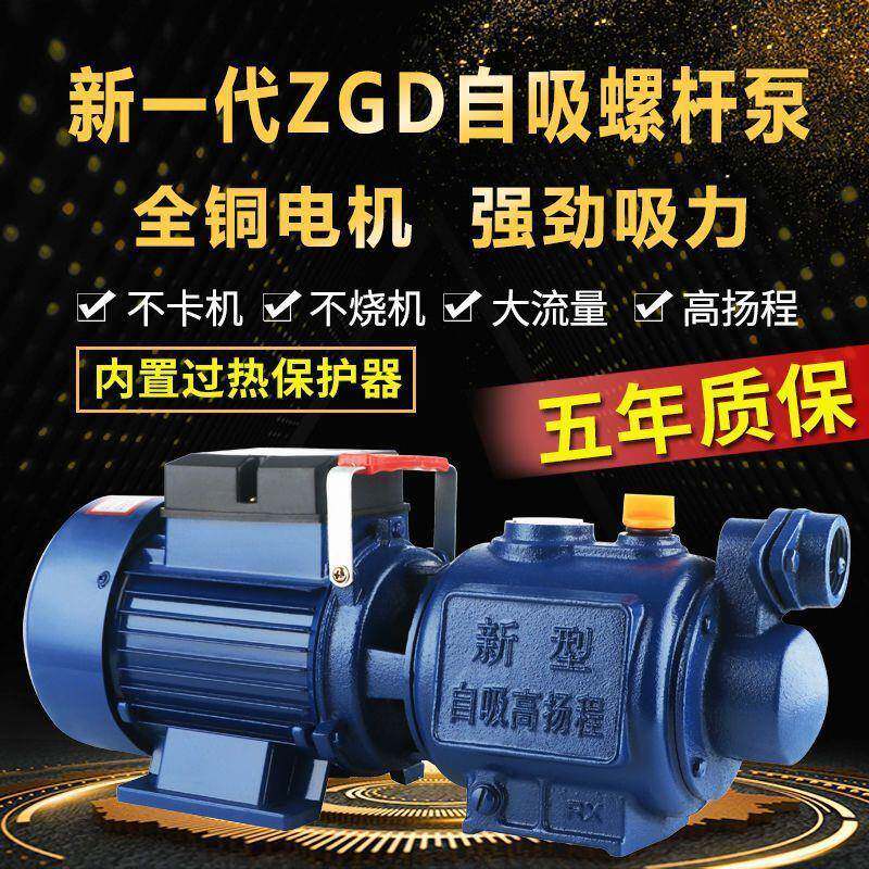 高扬程吸井水抽水泵自来水全自动增压泵不锈钢螺杆自吸泵家用220V