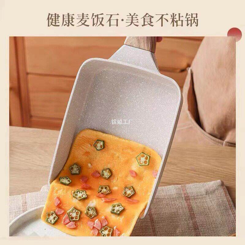 鸡蛋卷玉子烧不粘锅平底锅牛排日式煎锅通用家用早餐麦饭石锅锅具