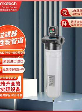 纽曼泰克耐压过滤器螺纹PRIMAKPF9-490FD法兰式PRIMAKW420-2380