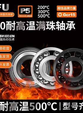 6312耐高温轴承6312-2Z/VA201VA208窑炉窑车烤箱970312高温轴承