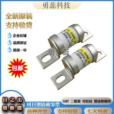 日之出快速熔断器660GH-250ULTC660GH-315ULTC660GH-350ULT