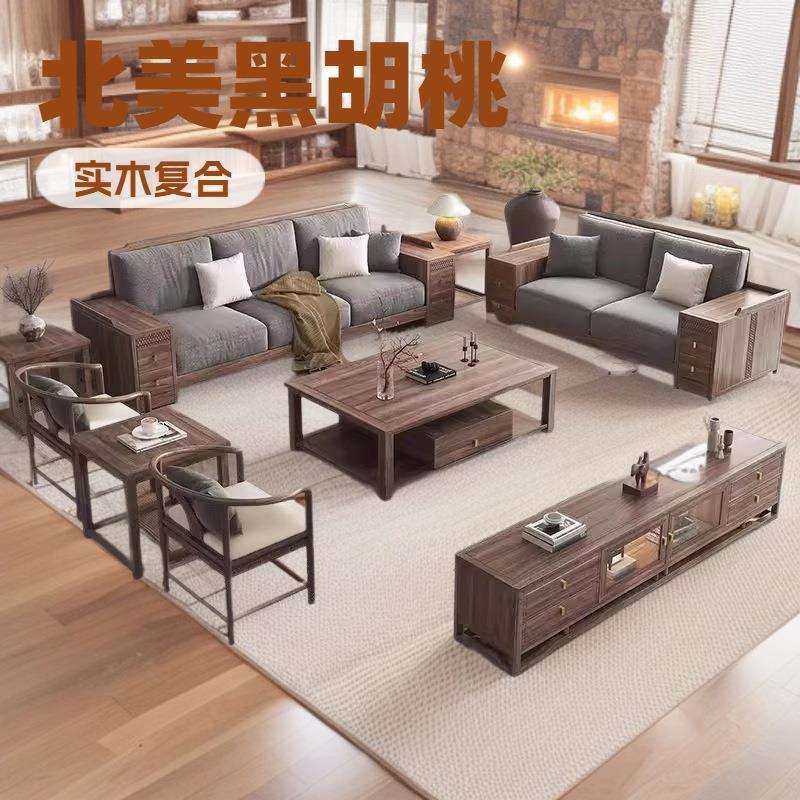 宋氏美学沙发大小户型家用客厅家具轻奢储物榫卯黑胡桃木实木沙发