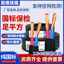 2.5 4芯0.75 1.5 4平方监控护套电源线 国标RVV纯铜软芯电线2