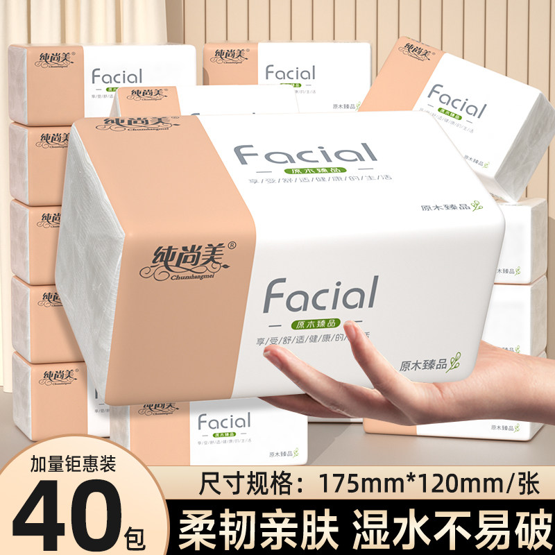 大包抽纸家用实惠装整箱批发纸抽卫生纸面巾纸擦手纸纸巾餐巾纸,洗护清洁剂/卫生巾/纸/香薰,抽纸,淘宝优惠券,粉丝福利购,淘宝优惠卷