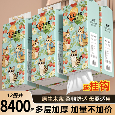 抽取擦手纸抽纸整箱囤货款