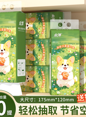 金漂10提悬挂式抽纸家用实惠装厕所专用抽取式擦手纸面巾纸卫生纸