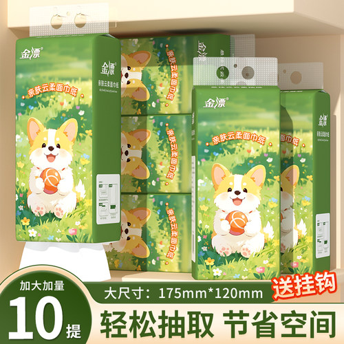 金漂10提悬挂式抽纸家用实惠装厕所专用抽取式擦手纸面巾纸卫生纸