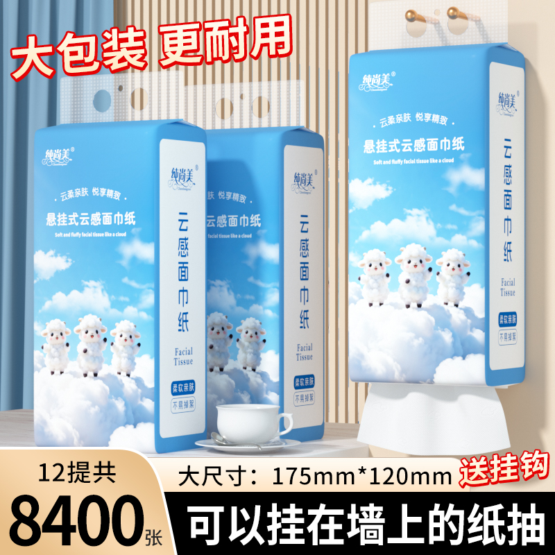 金漂悬挂式卫生纸大包厕纸