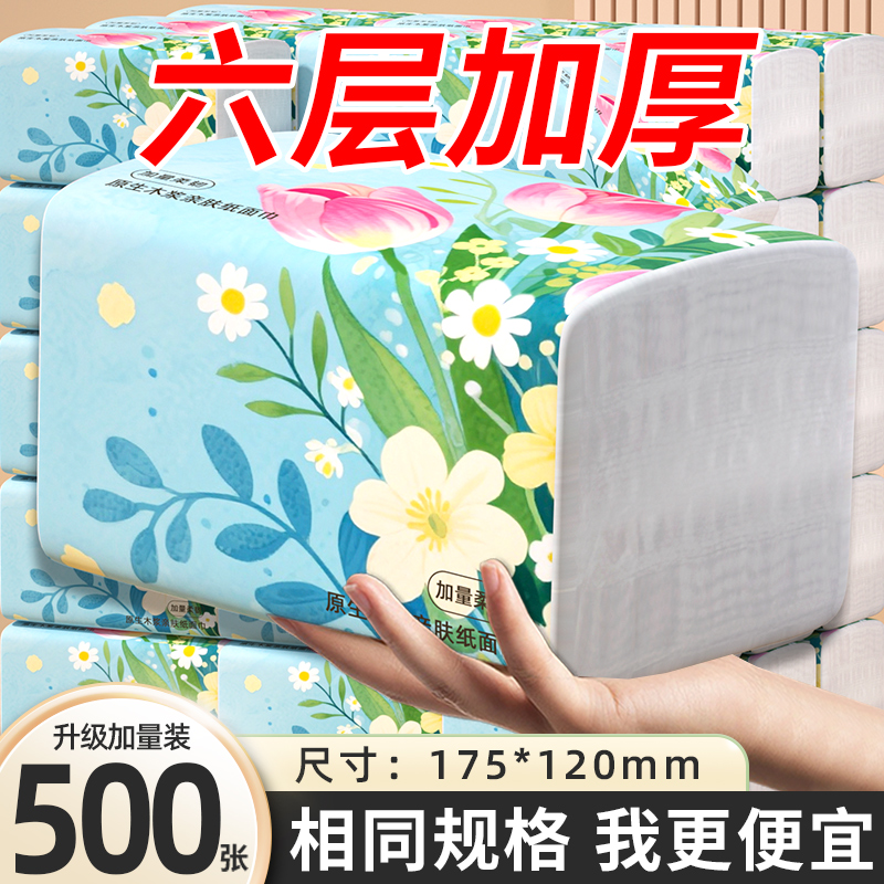 抽纸家用实惠装整箱批餐巾纸