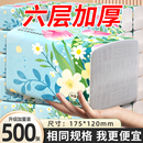 504张抽纸纸巾六层擦手纸抽餐巾纸家用实惠装 面巾纸卫生纸整箱