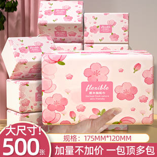 40大包504张家用抽纸实惠装卫生纸餐巾纸厕所用纸厨房擦手纸厕纸