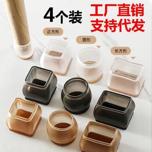 静音桌椅脚套加厚耐磨凳子桌脚保护套桌腿凳脚防滑硅胶套椅子脚垫