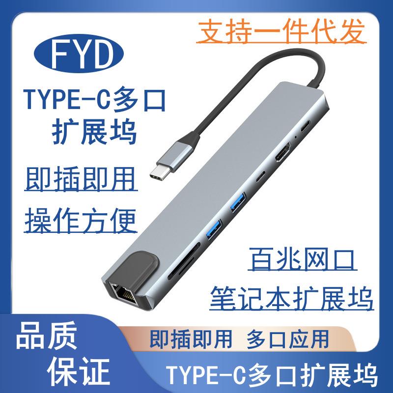 跨境工厂typec拓展坞笔记本平板电脑扩展器转换器mac多口扩展坞