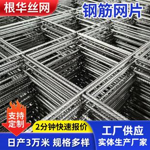 螺纹钢筋网片高韧度建筑钢筋网混凝土路面工程墙体用钢筋网片厂家
