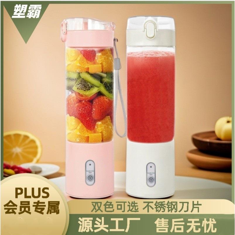 多功能榨汁机家用果汁杯便携式学生果汁机USB充电迷你厂家榨汁杯