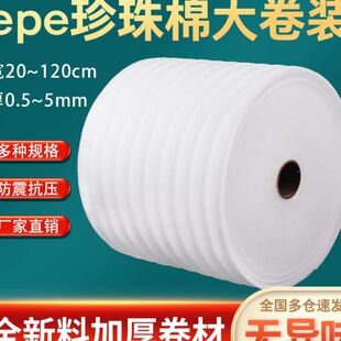 快递包装 H1F6J加强防震epe珍珠棉 泡沫填充物气泡棉泡沫板气泡垫