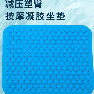 蜂窝凝胶冰垫车载尾骨坐垫透气冰凉硅胶垫鸡蛋坐垫公室坐垫