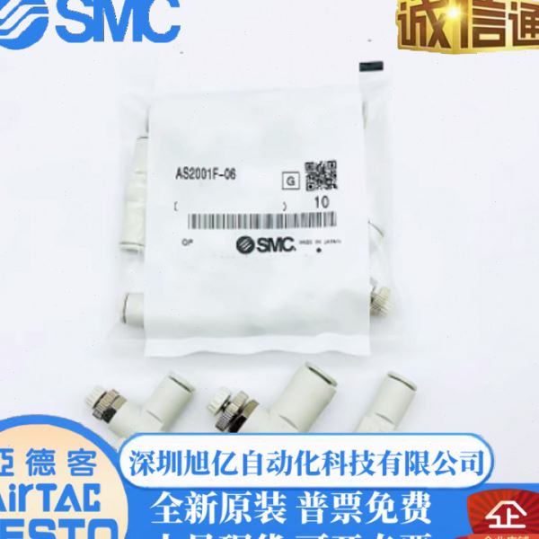 库存现货供应全新SMC接头，型号AS2002F-07