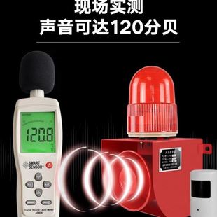 红外微波感应声光报警器人物体移动工业语音提示器喇叭220V380V