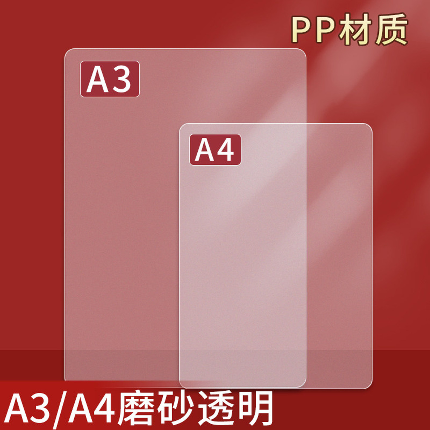A4考试专用写字垫板中高考A3试卷PP书写硬板初中生高中桌面写作业书写板PP材质磨砂透明写字板考试卷文化用品图片