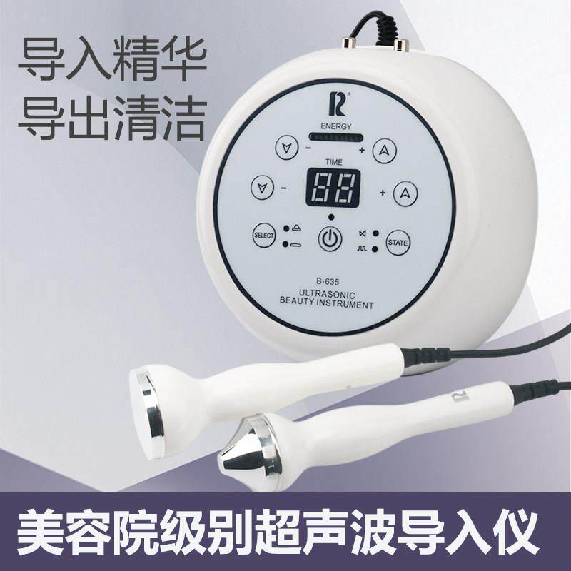 家用万邦超音波美容仪器提拉紧致导入导出脸部排毒清洁美容院专用