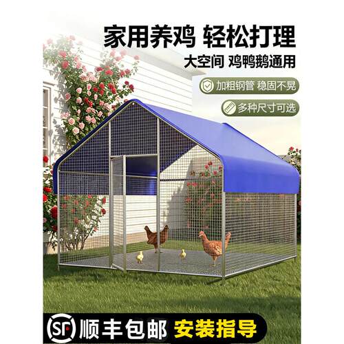 鸡笼鸡棚特大号户外养鸡笼子家禽养殖棚家用养鸡棚全套鸽子笼孔雀