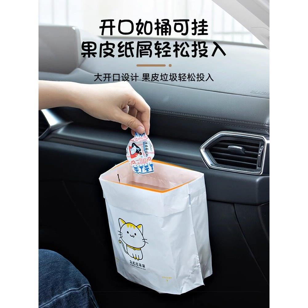 车载垃圾袋粘贴式自立挂式车用清洁桶一次性车立袋汽车上用品内用