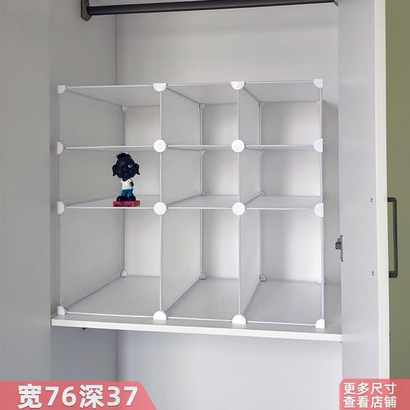 衣柜收纳层架子多层分隔板柜内组合分层寝室置物架宿舍衣服分格架