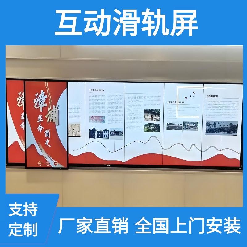 展厅智能互动触摸滑轨屏一体机上下矩阵弧形55寸电动开合旋转轨道