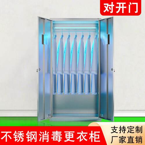 304不锈钢对开门更衣柜斜顶净化车间员工存放柜紫外线消毒收纳柜