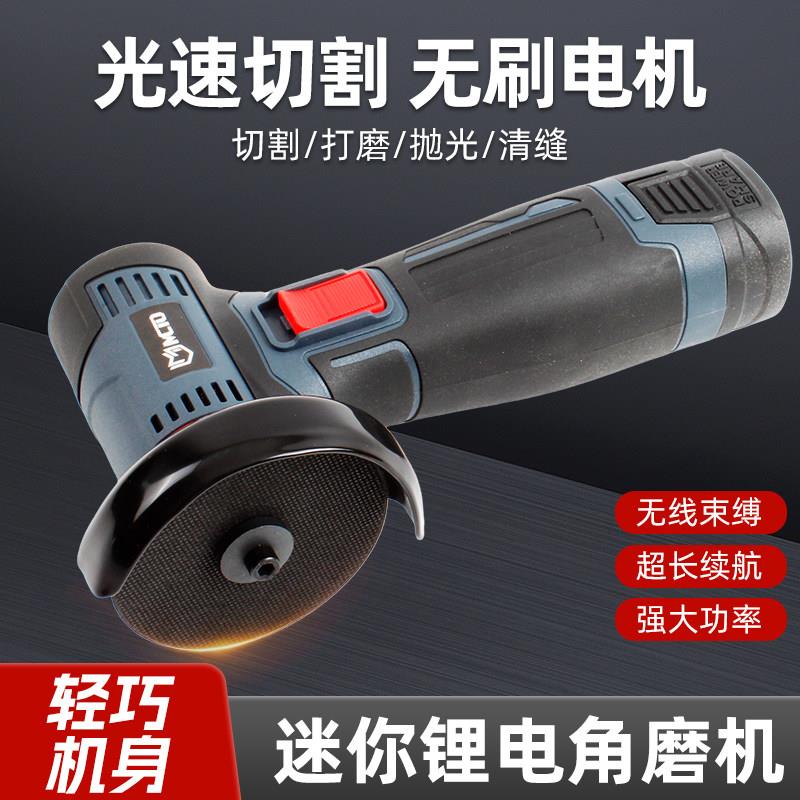 威克士迷你无刷角磨机充电式切割角磨机微型清缝角磨机抛光机器家