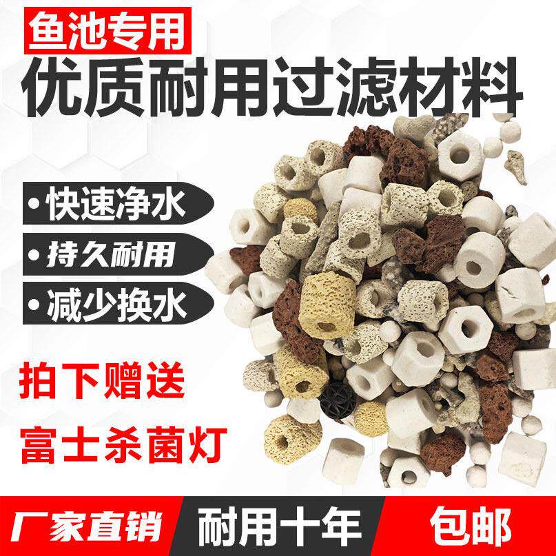 鱼缸过滤材料全套器材硝化细菌屋鱼池专用陶瓷环净化水质石英球