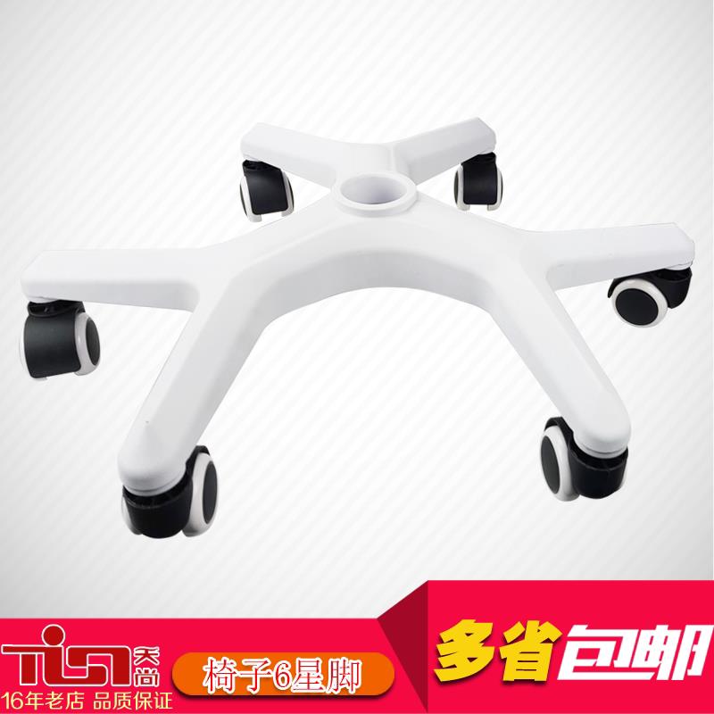 椅子配件转椅底盘尼龙塑料五星脚架电脑椅底座加宽加厚网椅底座