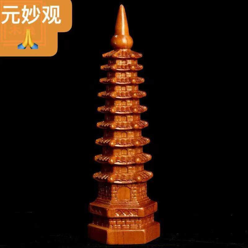 元妙观桃木文昌塔13层文昌塔位布阵摆件办公室书桌装饰工艺品送礼