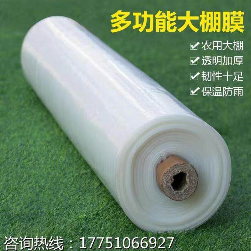 漫德莱塑料布2米宽*6丝*100米塑料薄膜大棚膜防水布防尘膜保温膜