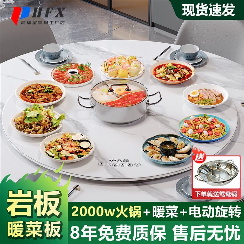岩板带火锅饭菜保温板加热暖菜板家用餐桌转盘多功能电动旋转厂家