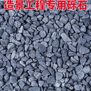安徽黑色景观砾石石子水洗石砾石庭院铺地黑灰色砾石庭院露营石子