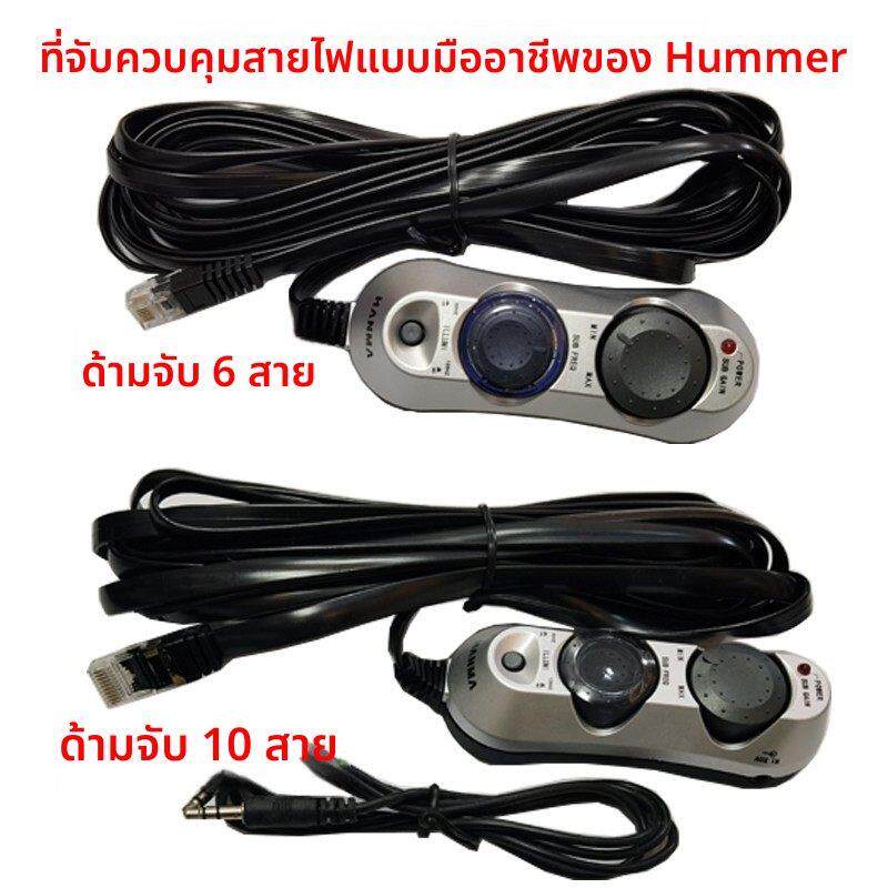 HANMA悍马低音炮线控SW806B 816V 836B 826v 616V 906B悍马线控