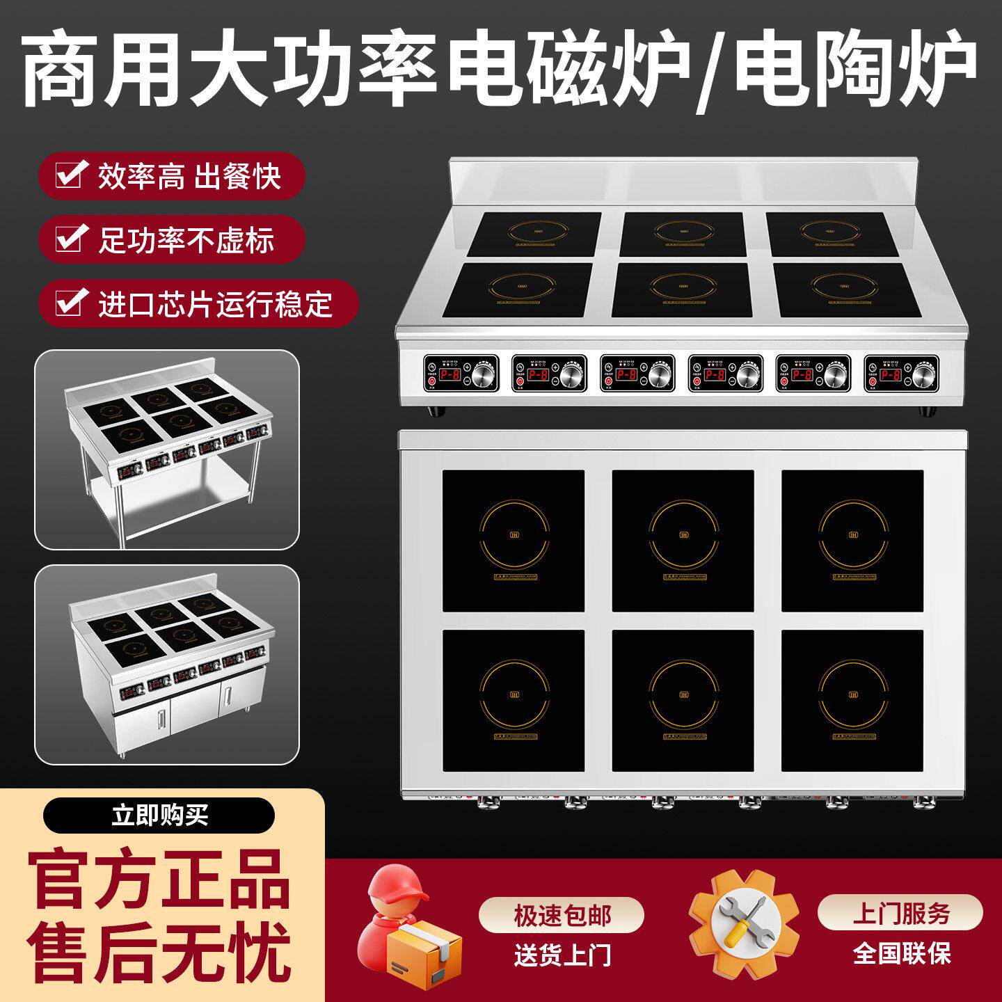 商用电磁炉多头3500W大功率5000W四六八头6kw麻辣烫4眼煲仔炉灶台