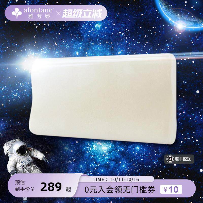 雅芳婷记忆棉枕头枕芯通用不塌陷不变形零压枕家用单个装睡眠枕头