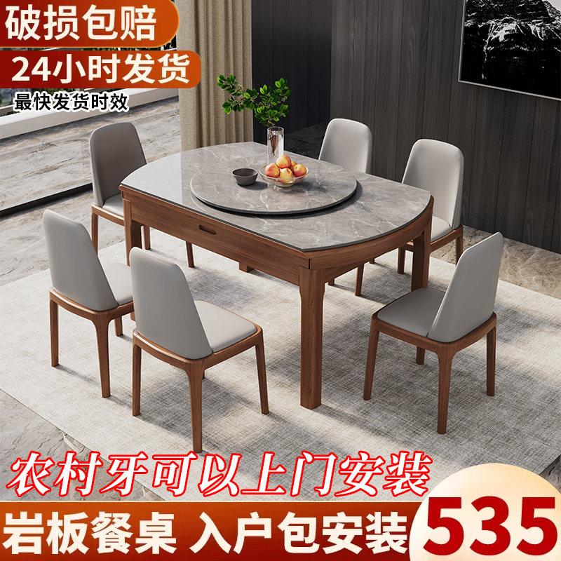 现代简约实木岩板餐桌可折叠伸缩圆桌子方圆两用小户型饭桌组合