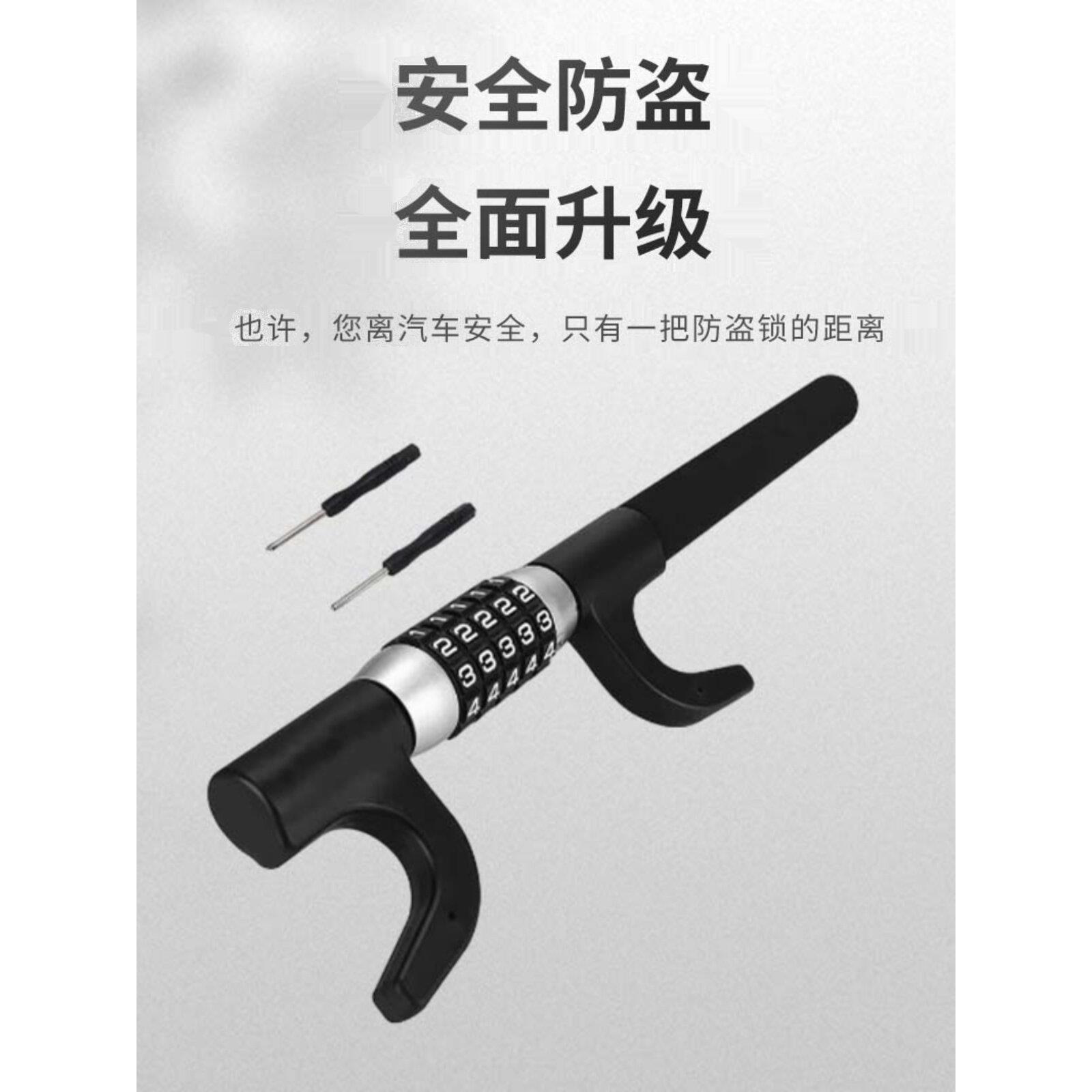 汽车防盗锁,汽车方向盘密码锁,伸缩两段式前锁,u型安全把手锁