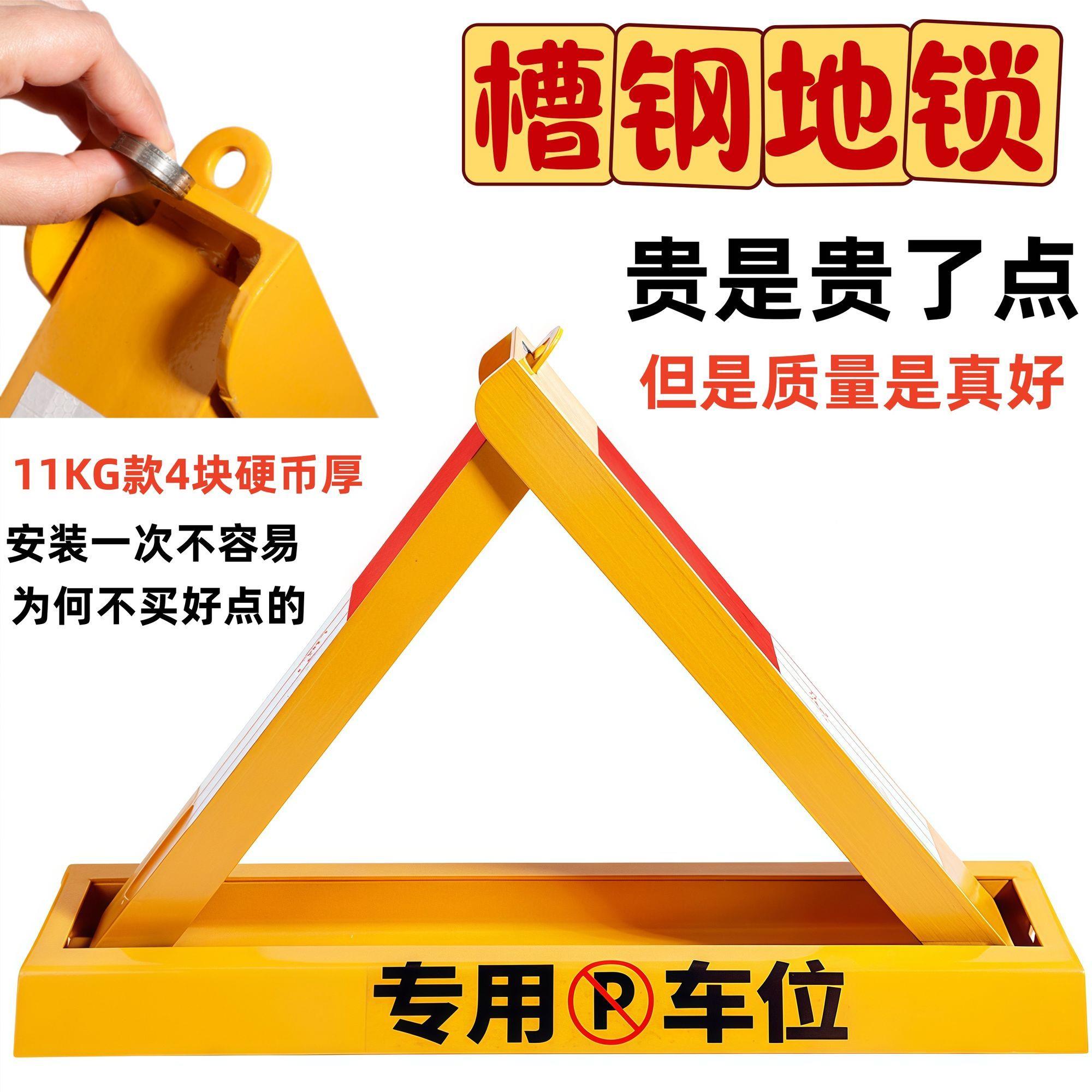 槽钢车位锁地锁三角固定地锁防压停车桩防撞停车位加厚汽车占位锁