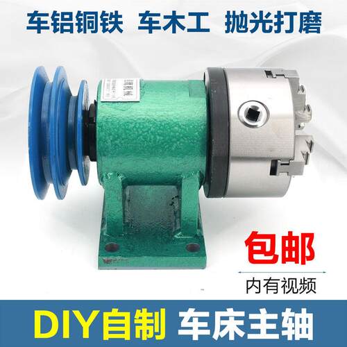 自制车床主轴木工DIY金属总成佛珠机三爪四爪自定心夹头改造套装