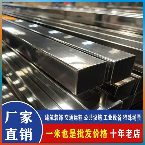不锈钢方管钢材拉丝钢管方钢管材料20/25/40mm加厚1.5/2/3/4mm