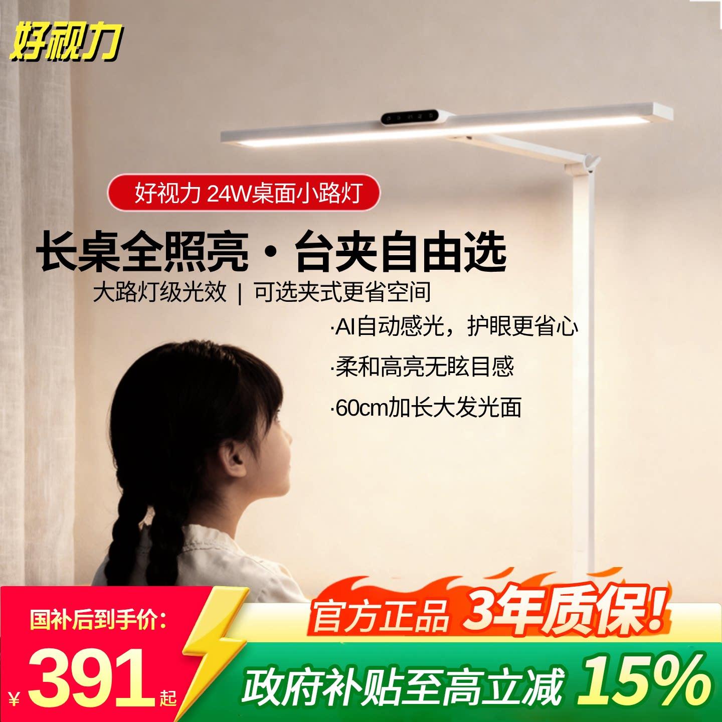 好视力T60学生马尾夹式阅读护眼灯宿舍学习专用全光谱台灯
